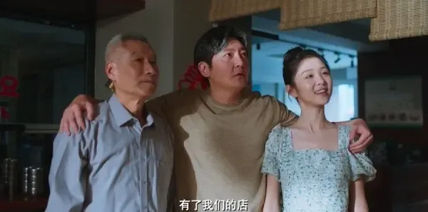 老舅第20集剧照