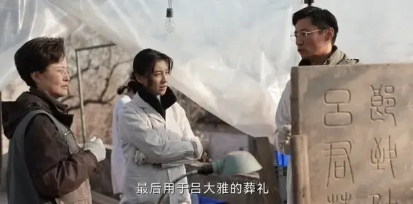 护宝寻踪第20集剧照