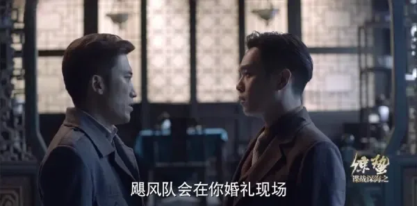谍战深海之惊蛰第17集剧照