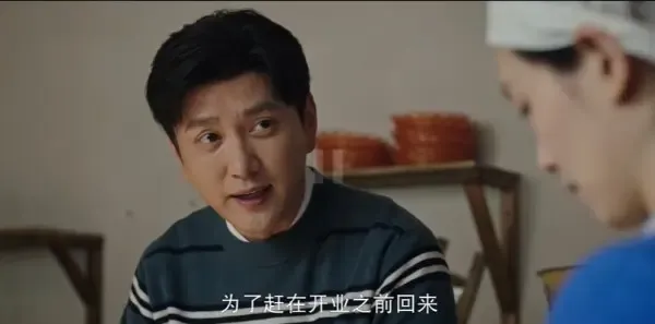 好好的时光第33集剧照