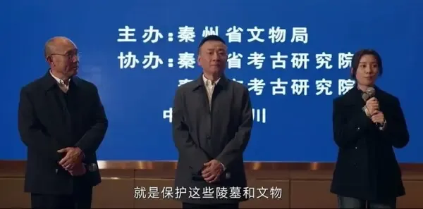 护宝寻踪第36集剧照