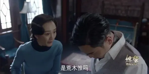 谍战深海之惊蛰第37集剧照