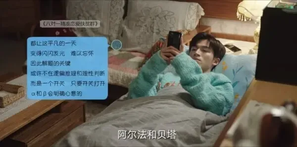 初次爱你第14集剧照