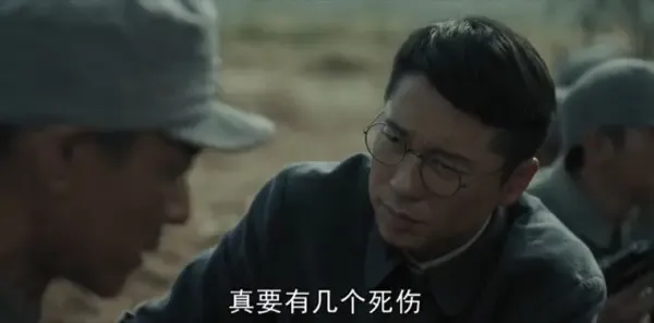 我们的河山第29集剧照