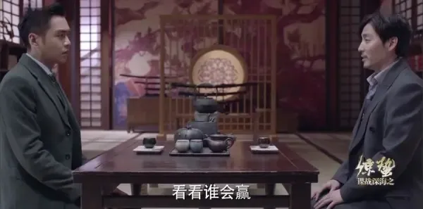 谍战深海之惊蛰第22集剧照