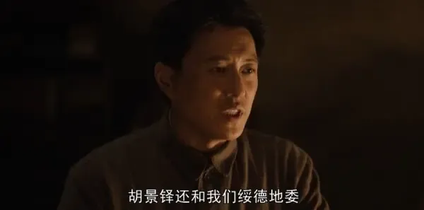 西北岁月第21集剧照