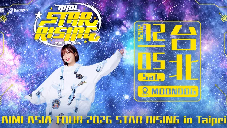 声优歌手爱美 AIMI 宣布再度来台「STAR RISING」亚洲巡回 12 月登场