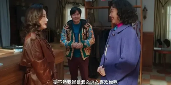 老舅第12集剧照