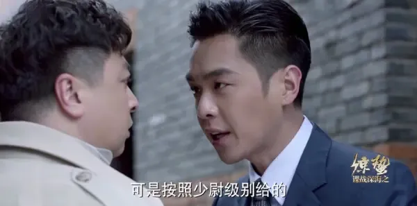 谍战深海之惊蛰第20集剧照