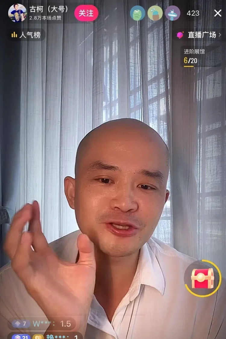 古柯直播谈刘晓庆旧事，保镖薪资与纠纷引关注