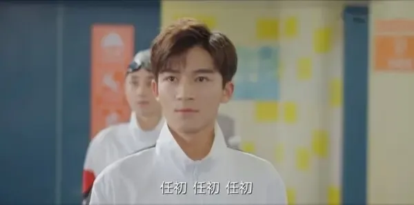 初次爱你第18集剧照