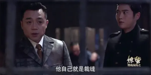 谍战深海之惊蛰第25集剧照