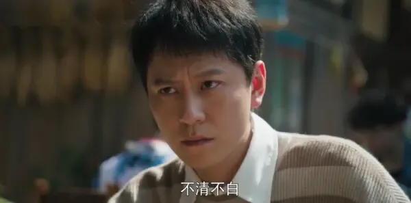 乌蒙深处第14集剧照