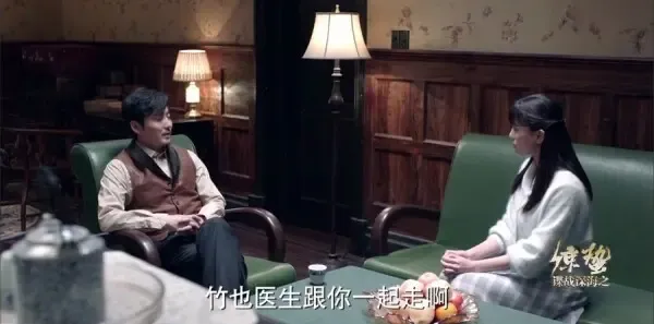 谍战深海之惊蛰第12集剧照