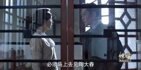谍战深海之惊蛰第22集剧照