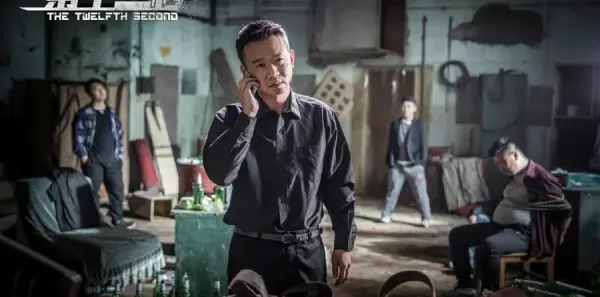 第十二秒第20集剧照