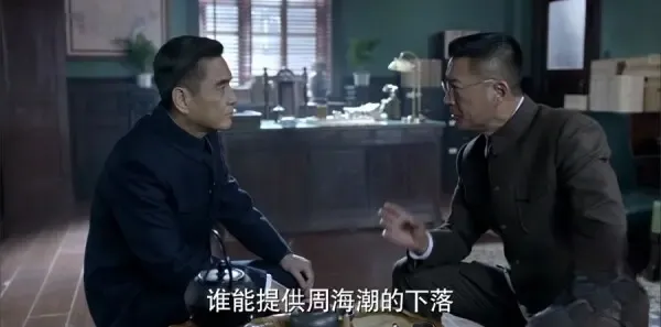 谍战深海之惊蛰第15集剧照