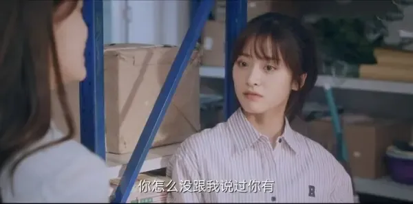 我的反派男友第5集剧照