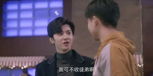 我的反派男友第13集剧照