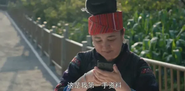 乌蒙深处第2集剧照