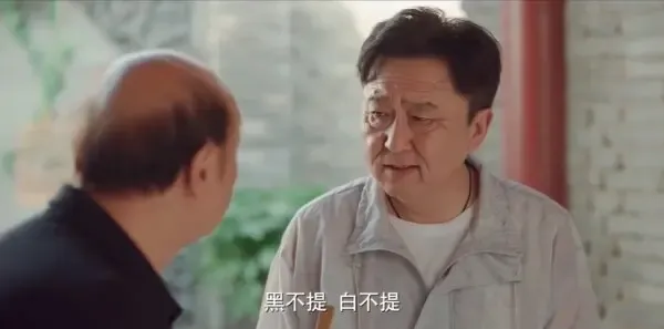 多大点事儿2025 第6集：老艾办丧事惹街坊邻居烦剧照