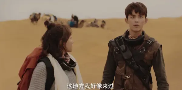 沙海第31集剧照