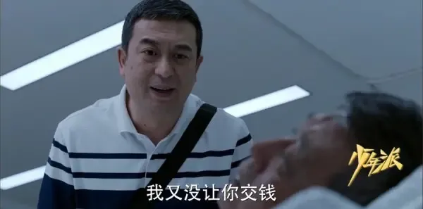 少年派第14集剧照