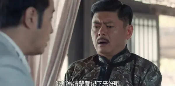 老酒馆第8集剧照