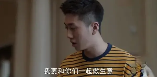 少年派第24集剧照