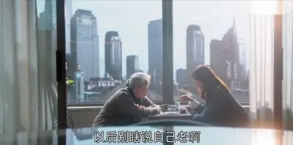 熟年第12集剧照