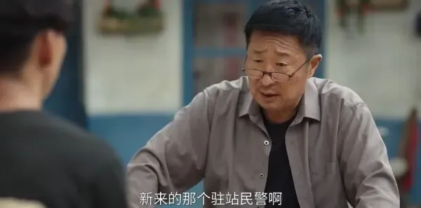 驻站第9集剧照