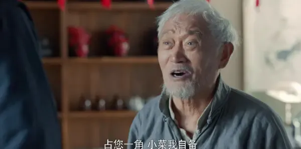 老酒馆第2集剧照