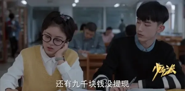 少年派第37集剧照