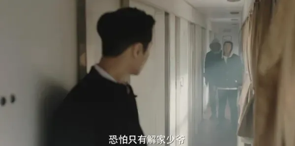 沙海第33集剧照