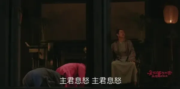 知否知否应是绿肥红瘦第3集剧照
