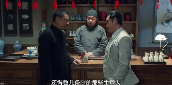 老酒馆第4集剧照
