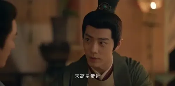 藏海传第20集剧照