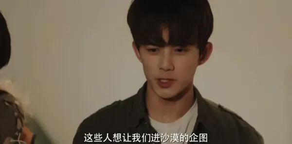 沙海第29集剧照