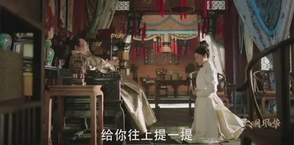 大明风华第6集剧照