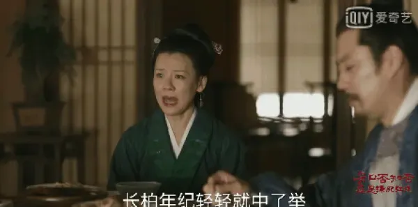 知否知否应是绿肥红瘦第6集剧照