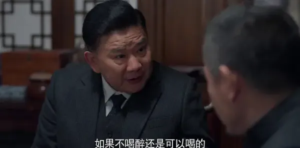老酒馆第36集剧照