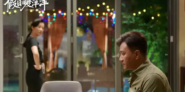 假日暖洋洋第23集剧照