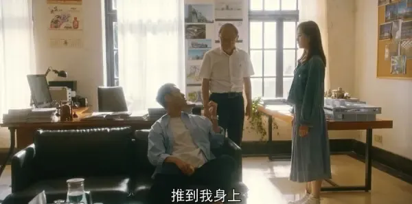 流金岁月第4集剧照