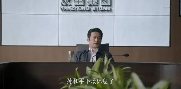 大博弈第16集剧照