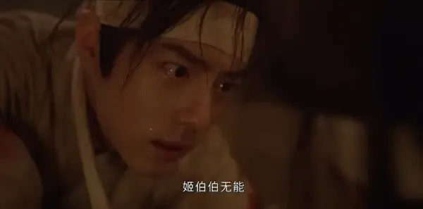 藏海传第7集剧照