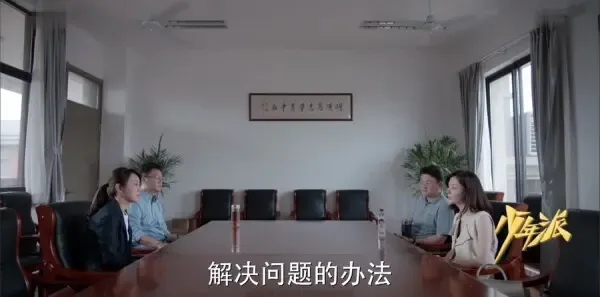 少年派第13集剧照