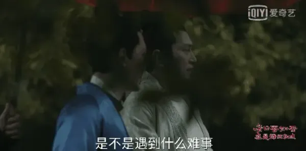 知否知否应是绿肥红瘦第39集剧照