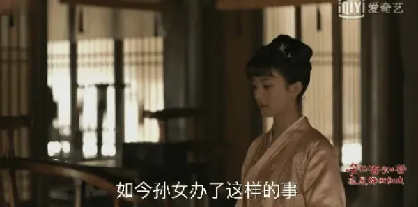 知否知否应是绿肥红瘦第34集剧照