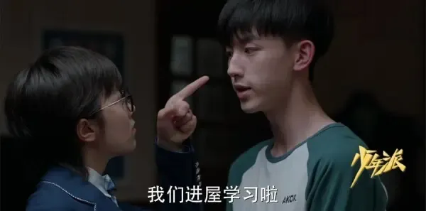 少年派第35集剧照