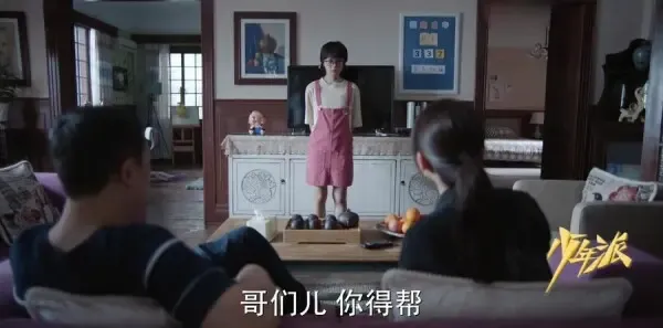 少年派第24集剧照